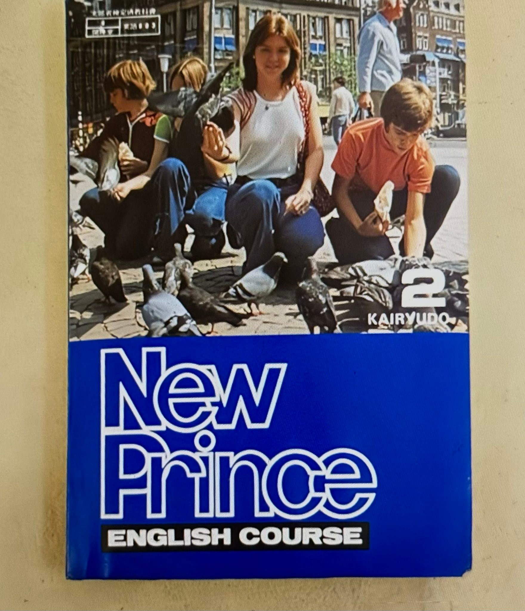 私の中学生の時の英語の教科書は「New Prince/開隆堂」でした。 主役は