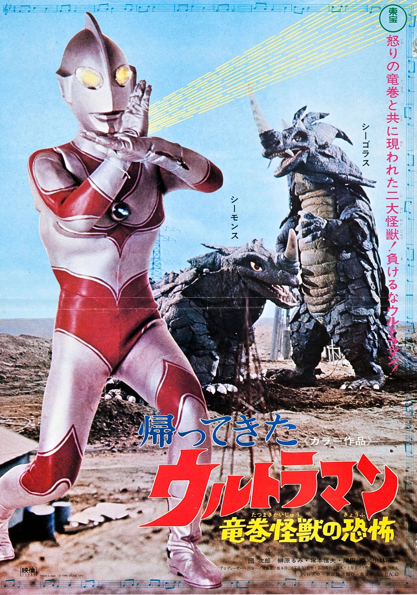 Some shots from the Daicon films book about the making of the