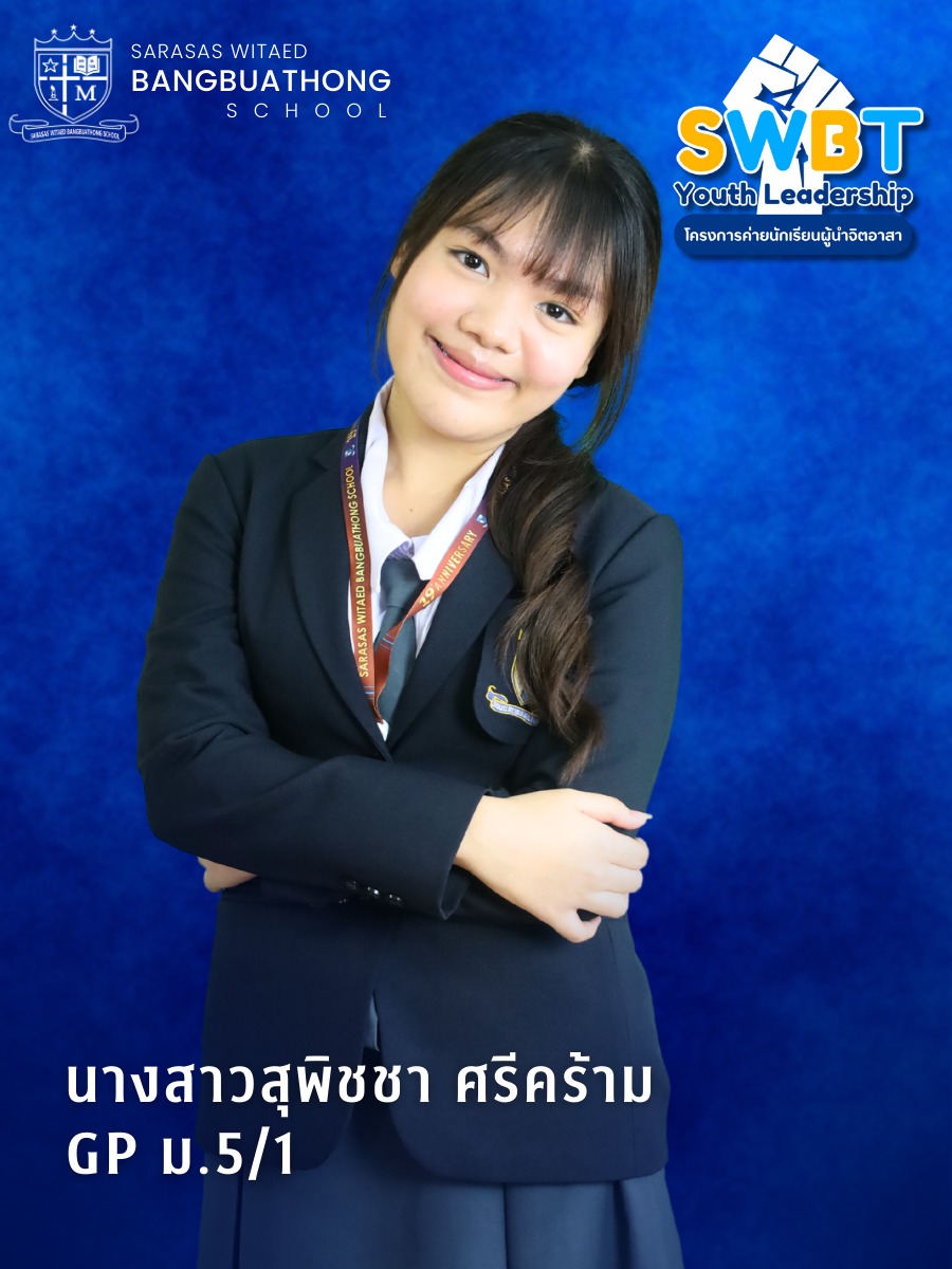 Sarasas Witaed Bangbuathong - #แนะนำสมาชิก🚩 #โครงการค่ายนักเรียนผู้นำ ...