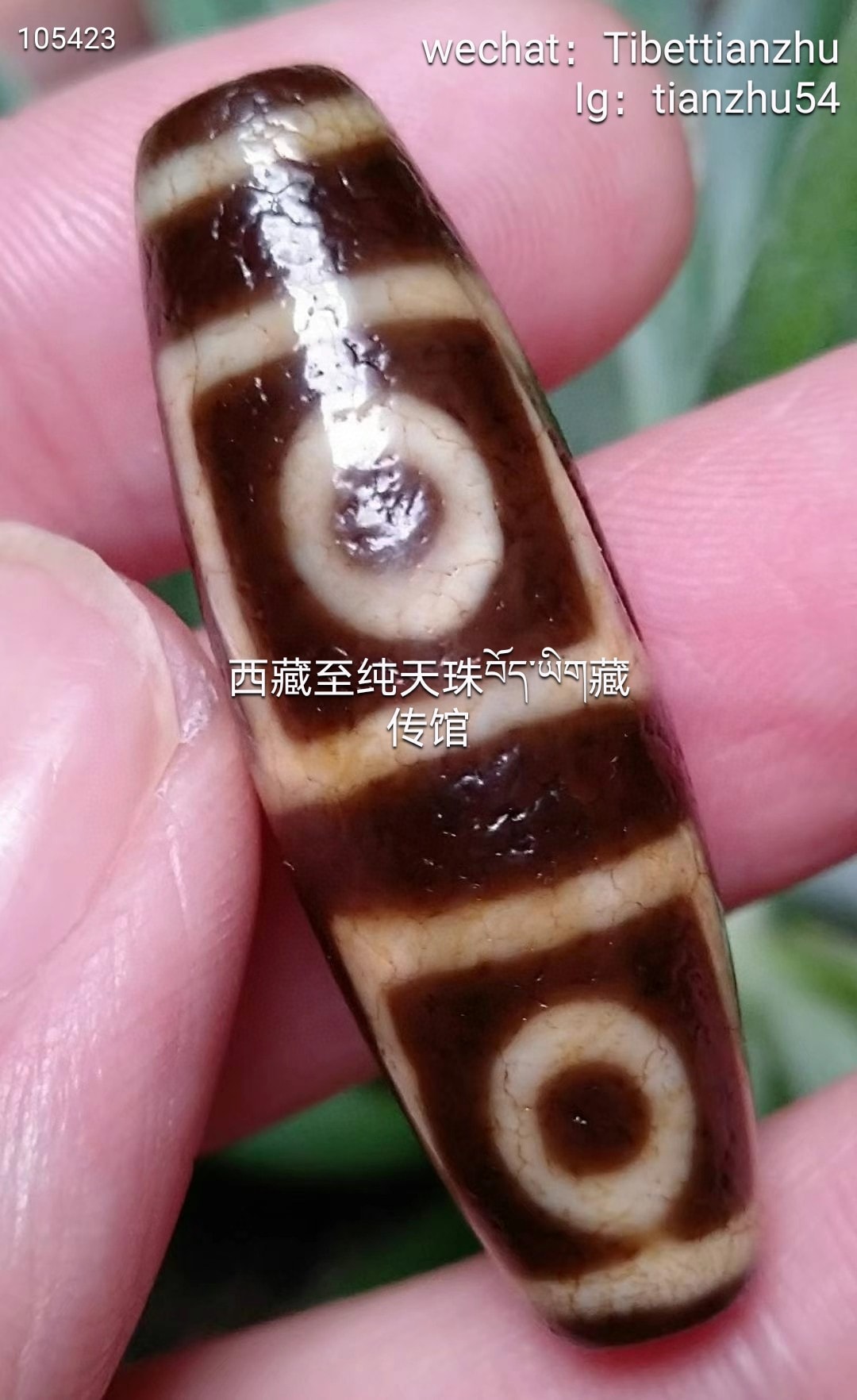 藏传回流原矿龙纹四眼天珠特殊珠子上带龙纹和一处水晶矿洞，喜欢别