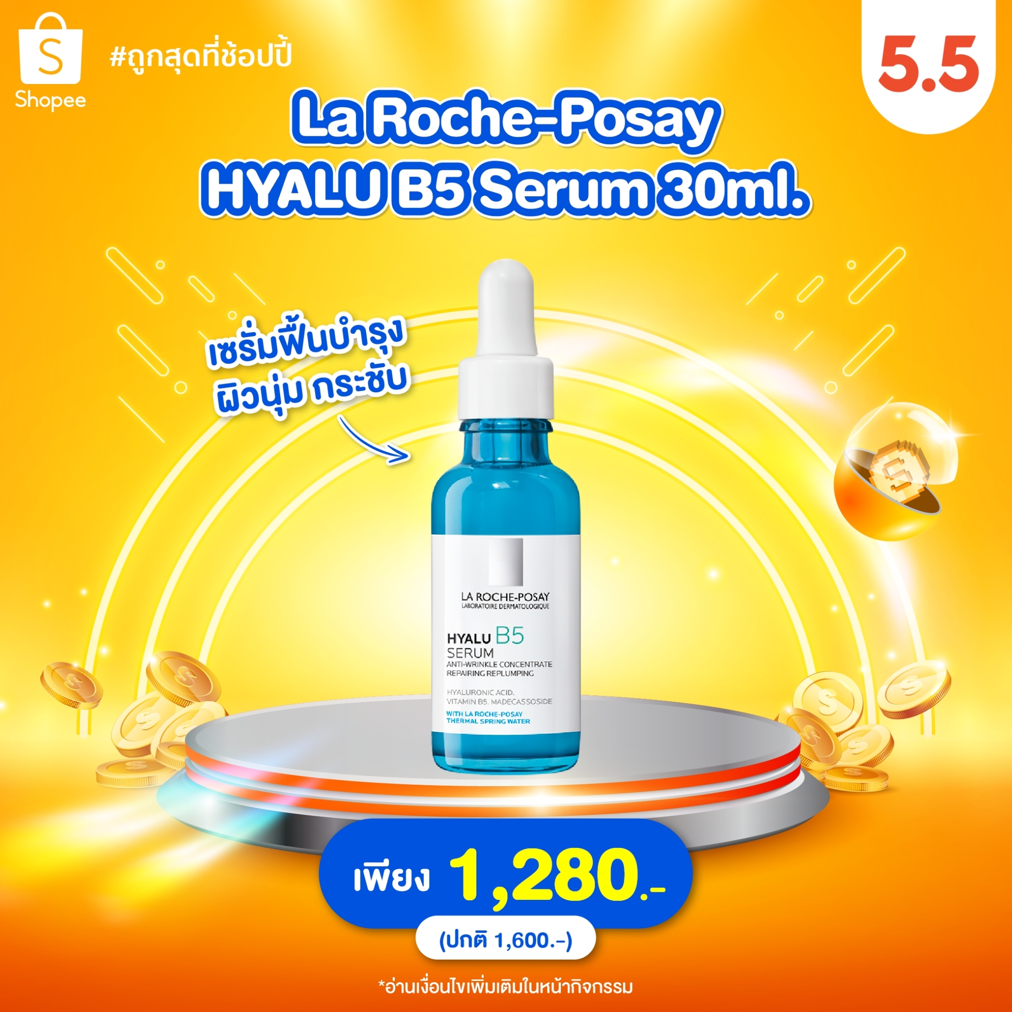 Sale - 📣 La Roche-Posay HYALU B5 Serum 30ml. เซรั่มฟื้นบำรุงผิวนุ่ม ...