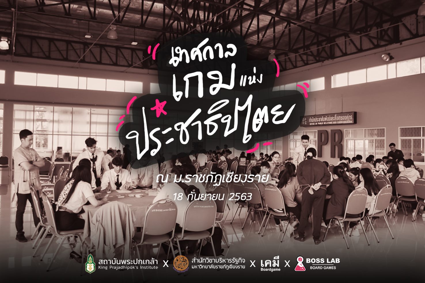 เมื่อวันศุก... - Boss Lab Board Game - วิทยากรบอร์ดเกมการศึกษา | Facebook