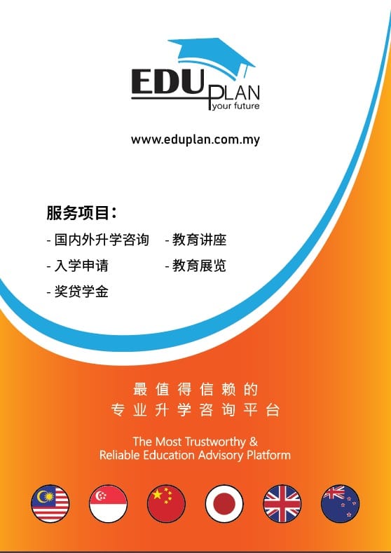 EDU Plan