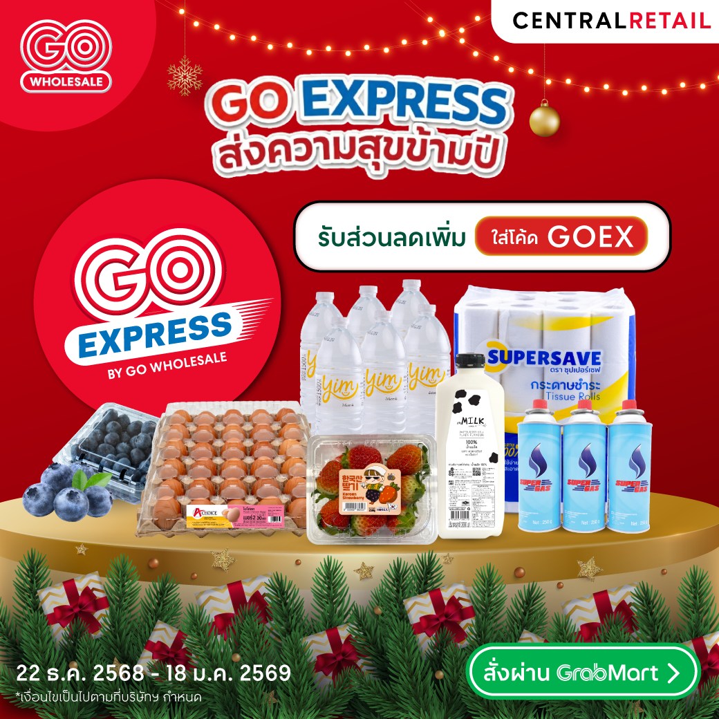 GO - สั่ง GO EXPRESS ใส่โค้ด GOEX รับส่วนลดเพิ่มสูงสุด 20% บน GrabMart ...