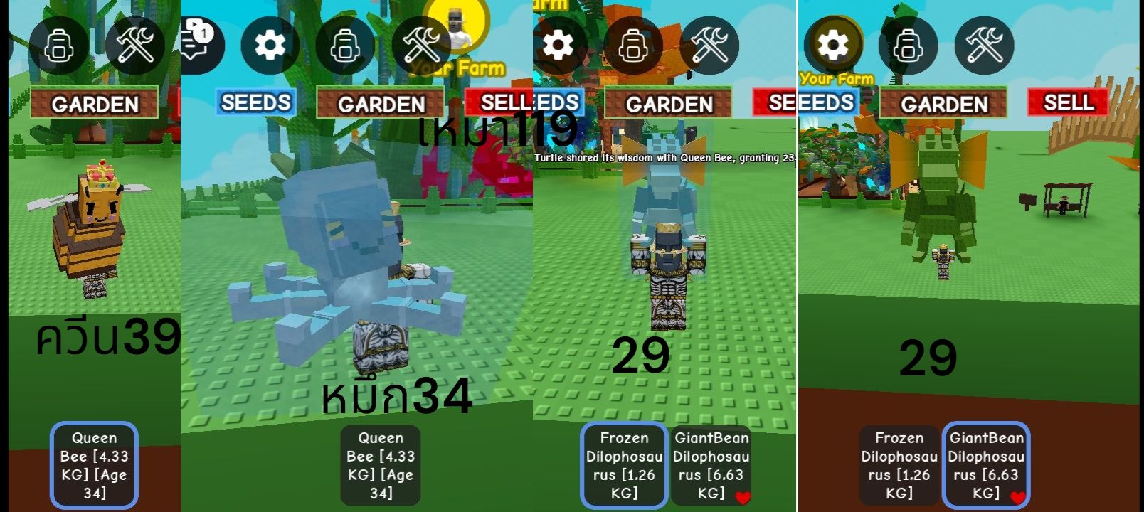 Grow a Garden ซื้อขายแลกเปลี่ยน 🍀 | ดิโลรุ้งทองมีปัก1000 นจ1.3 ดิโลรุ้ง ...