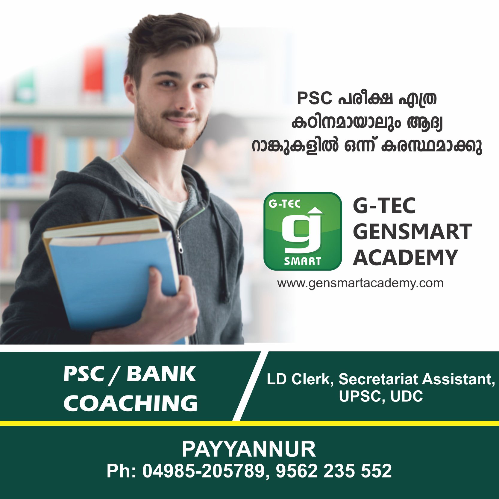 G-TEC GenSmart Academy | Payyanur