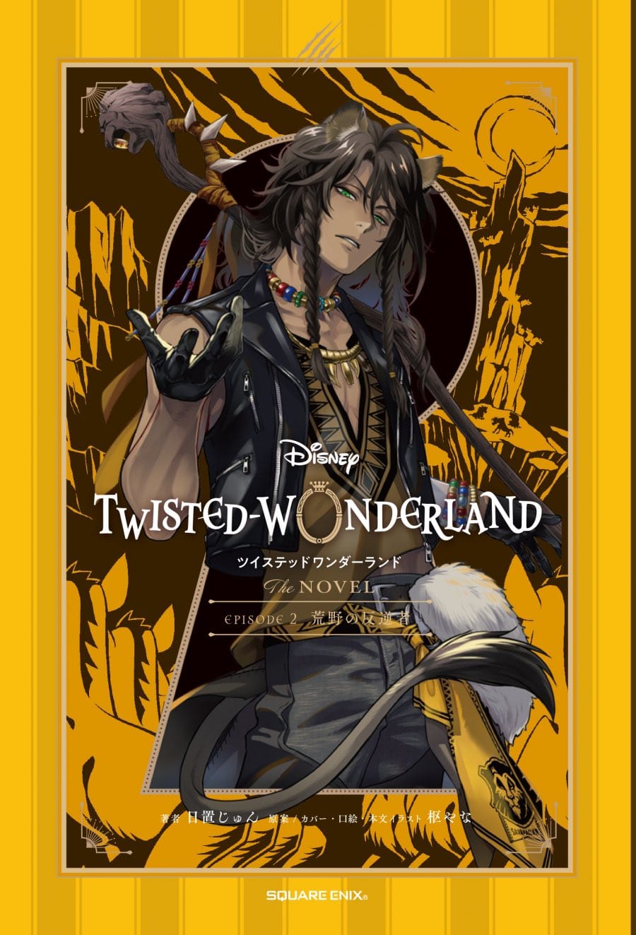 🦁 Twisted Wonderland the... - Magicam Twisted Wonderland