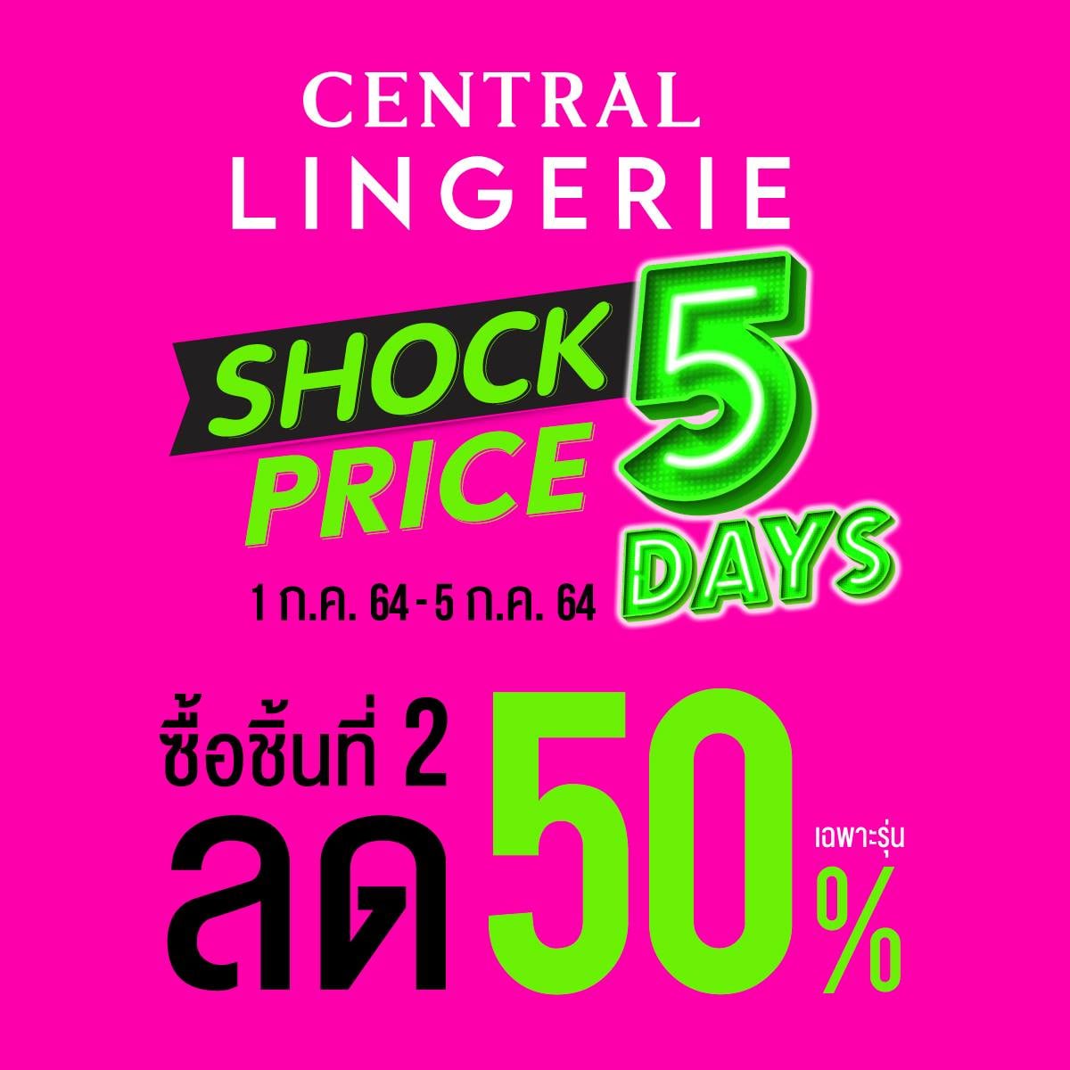 5 วันเท่านั้น! Lingerie... - Central Department Store Rangsit | Facebook