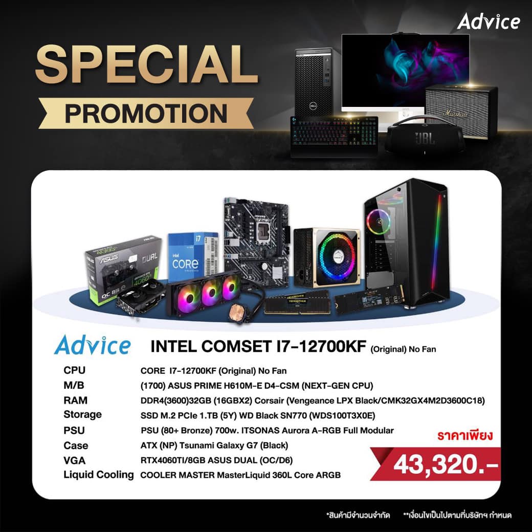 Advice ชุมแพ - SPECIAL PROMOTION 🔥 สเปคคอมพิวเตอร์ประกอบ... | Facebook
