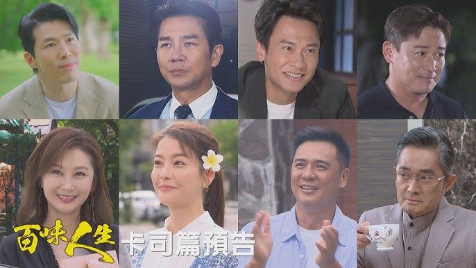 三立戲劇電視台 百味人生[每週一到週五晚上八點] | 百味人生 第85集[全] | Facebook