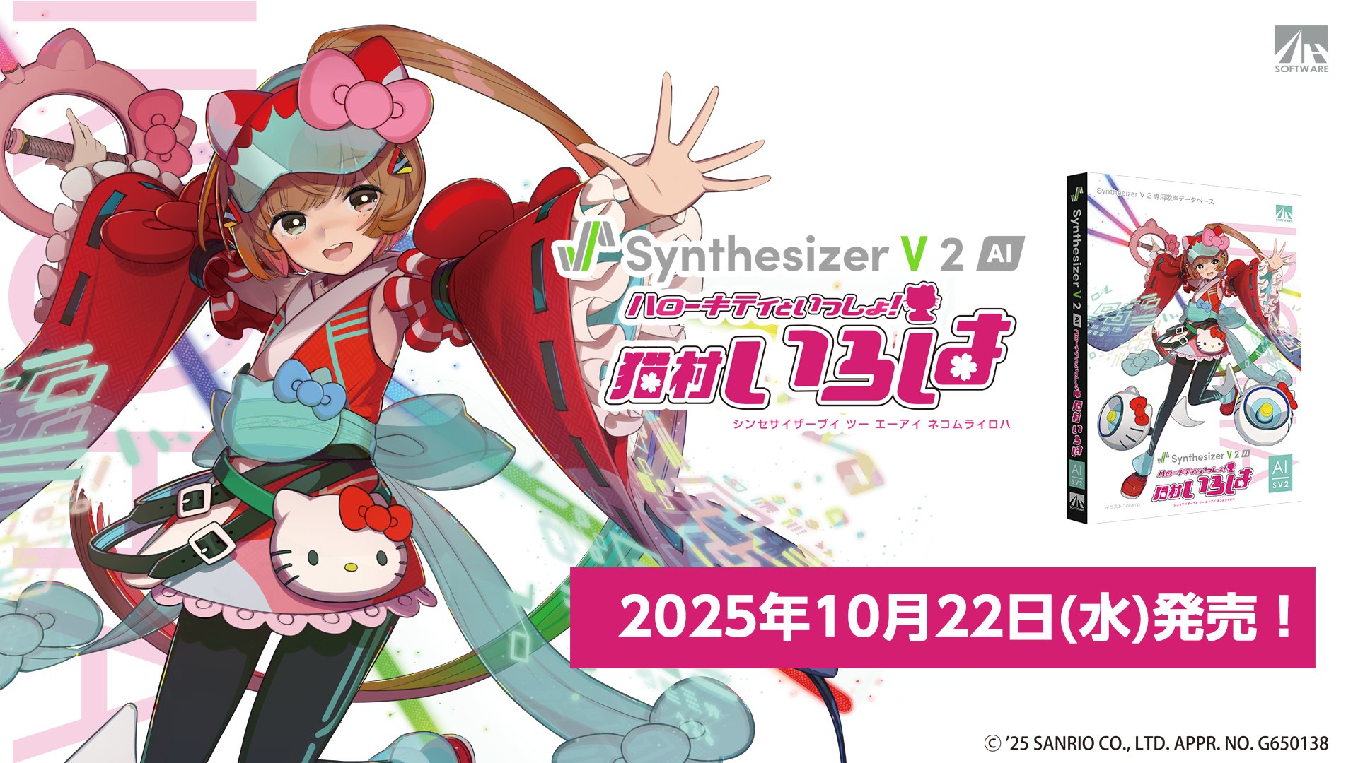 最新消息/ Breaking News 】 猫村いろは宣布推出Synthesizer V 2聲庫