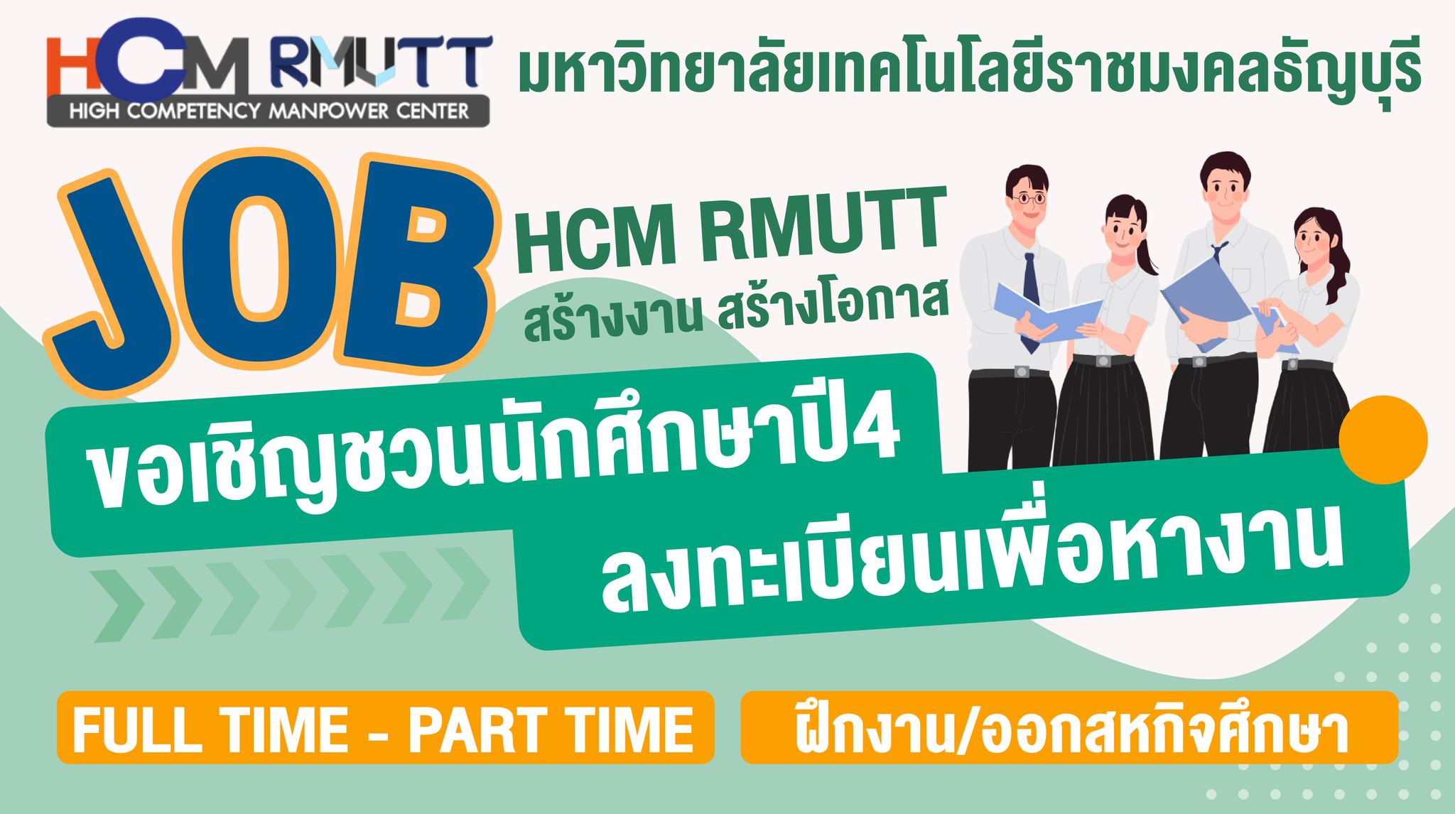 ประกาศ ขอเชิญชวน... - มหาวิทยาลัยเทคโนโลยีราชมงคลธัญบุรี | Facebook