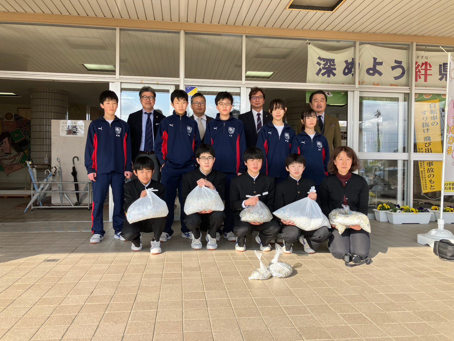 三条 市立 大島 中学校