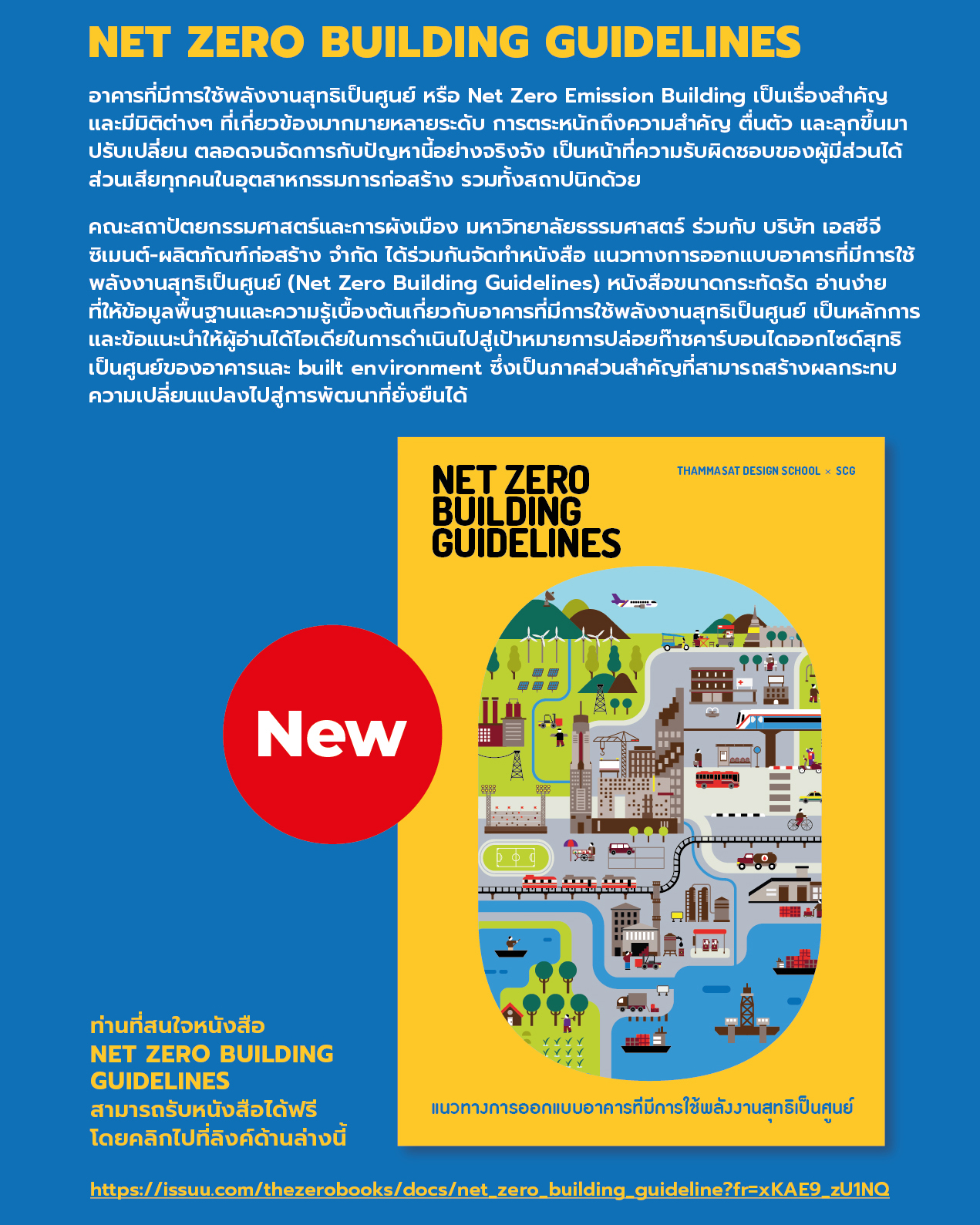 ASA Platform - หนังสือ NET ZERO BUILDING GUIDELINES _... | Facebook