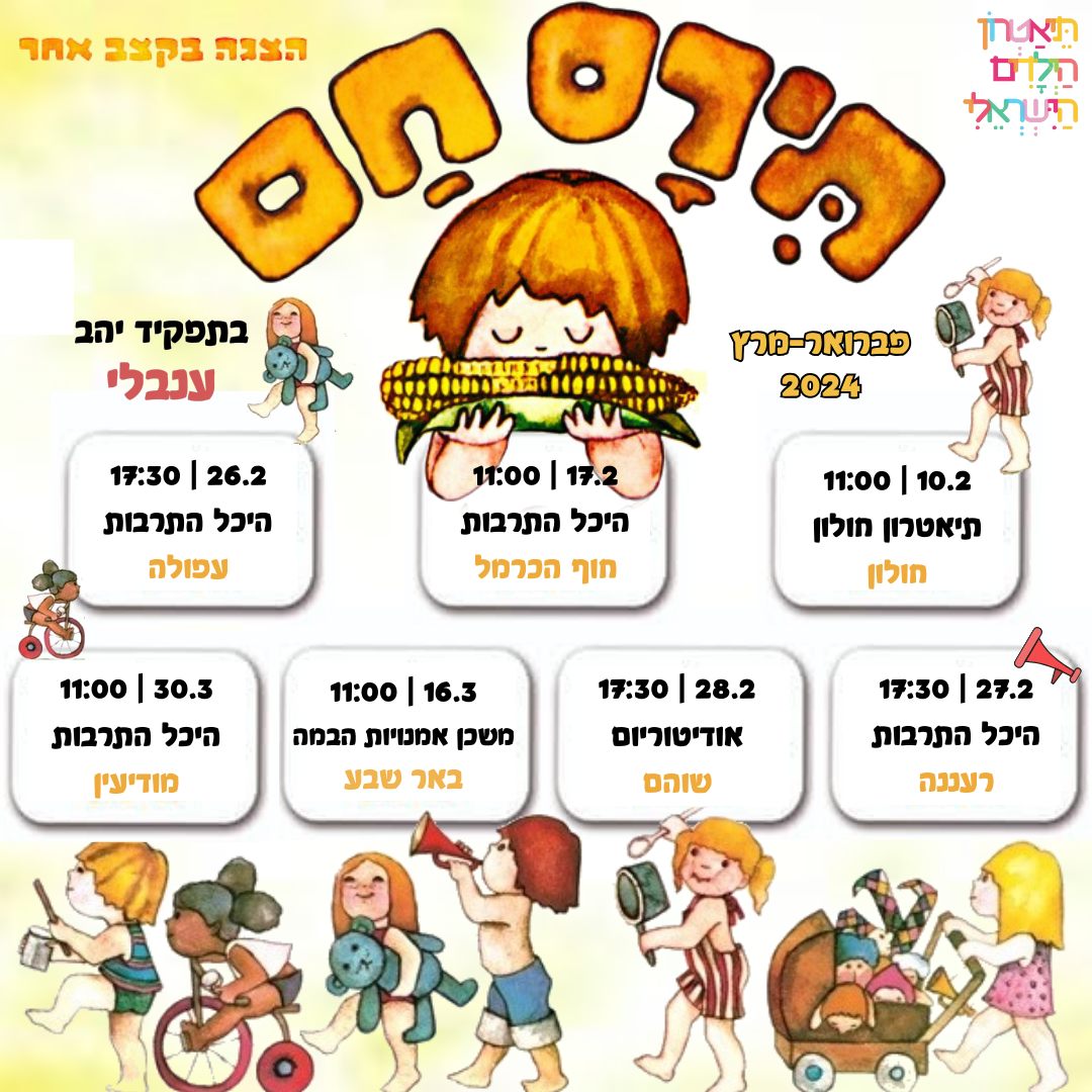 ענבלי בא-לי - הדף הרשמי