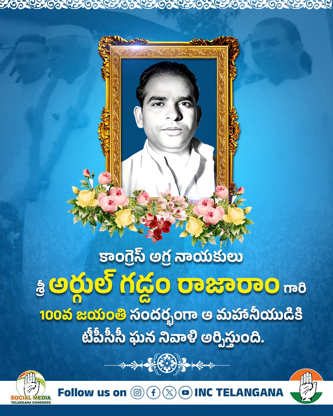 Honoring the legacy of Sri Argul... - Telangana Congress | Facebook