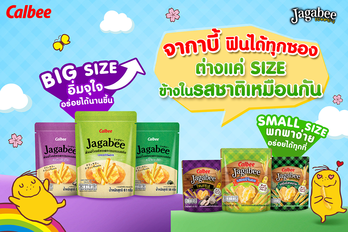 Jagabee Thailand