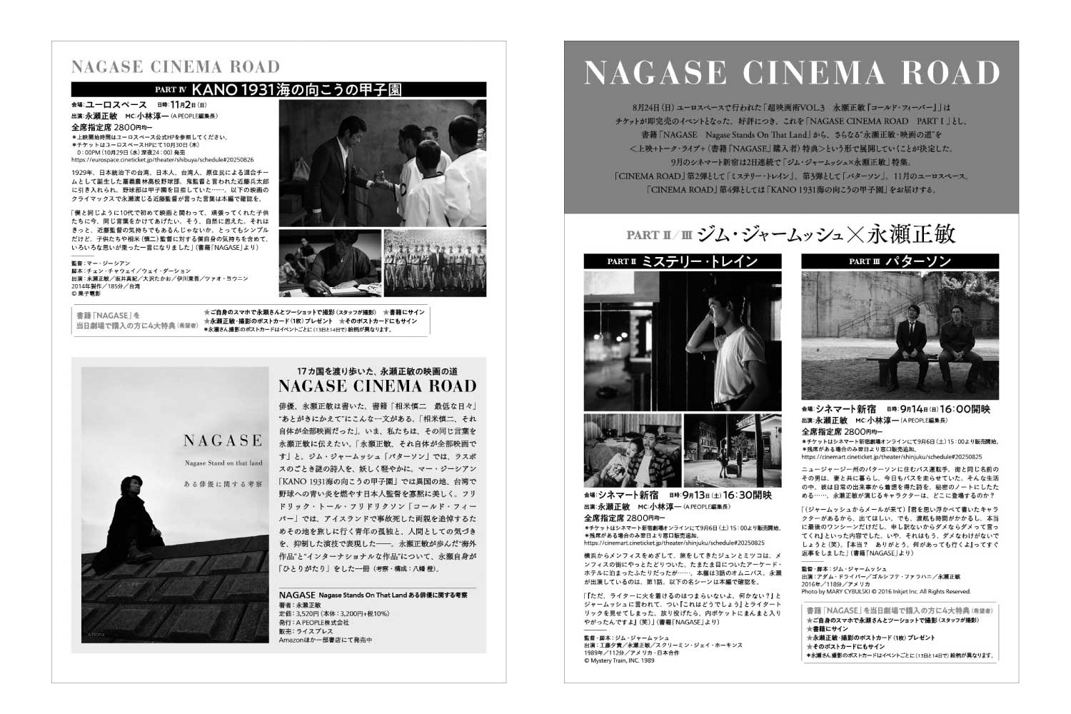 NAGASE CINEMA ROAD 永瀬正敏のトーク・ライブ＆書籍購入者特典付き 