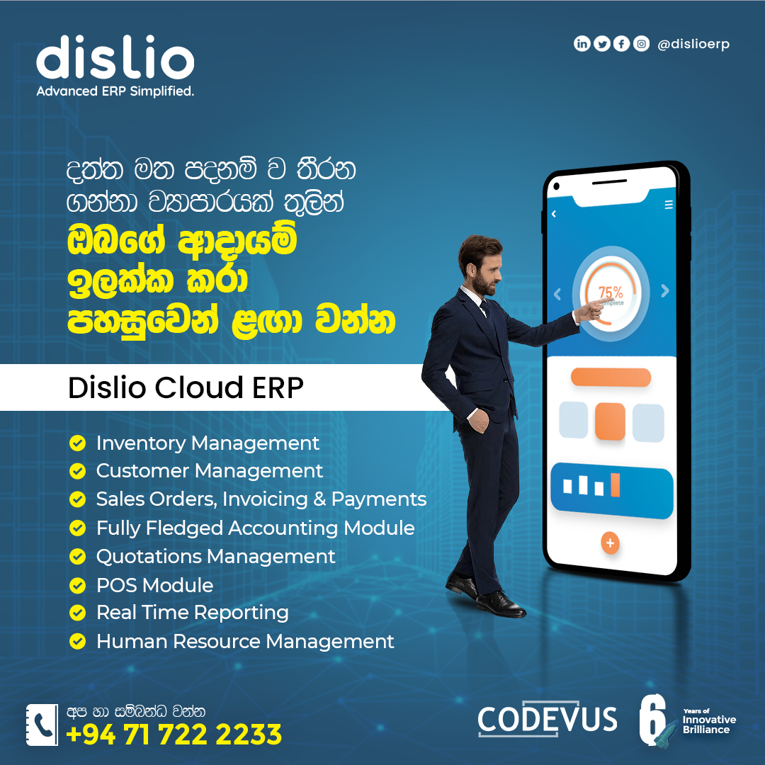 Dislio ERP