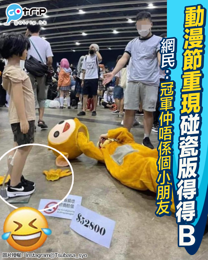 GOtrip 旅遊看世界 - 【#GOtrip香港】今年動漫節仲有1日就完啦，好多Copslayer因為大會嘅衣著打扮... | Facebook