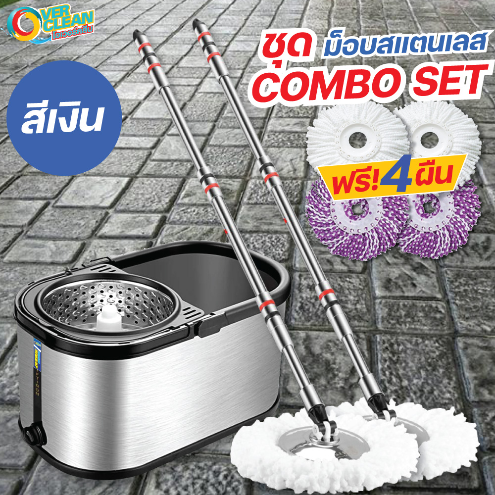 Overclean - ชุด COMBO SET ชุดสุดคุ้ม ได้ถังปั่นสแตนเลสแท้... | Facebook
