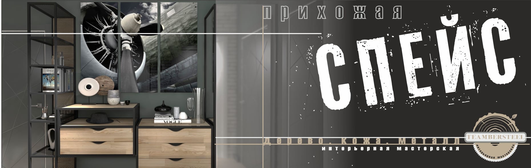 Teamber | Balashikha