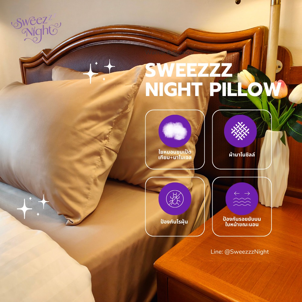ถ้าตามหา “หมอนนุ่มๆ แสนสบาย... - Sweez Night Thailand | Facebook