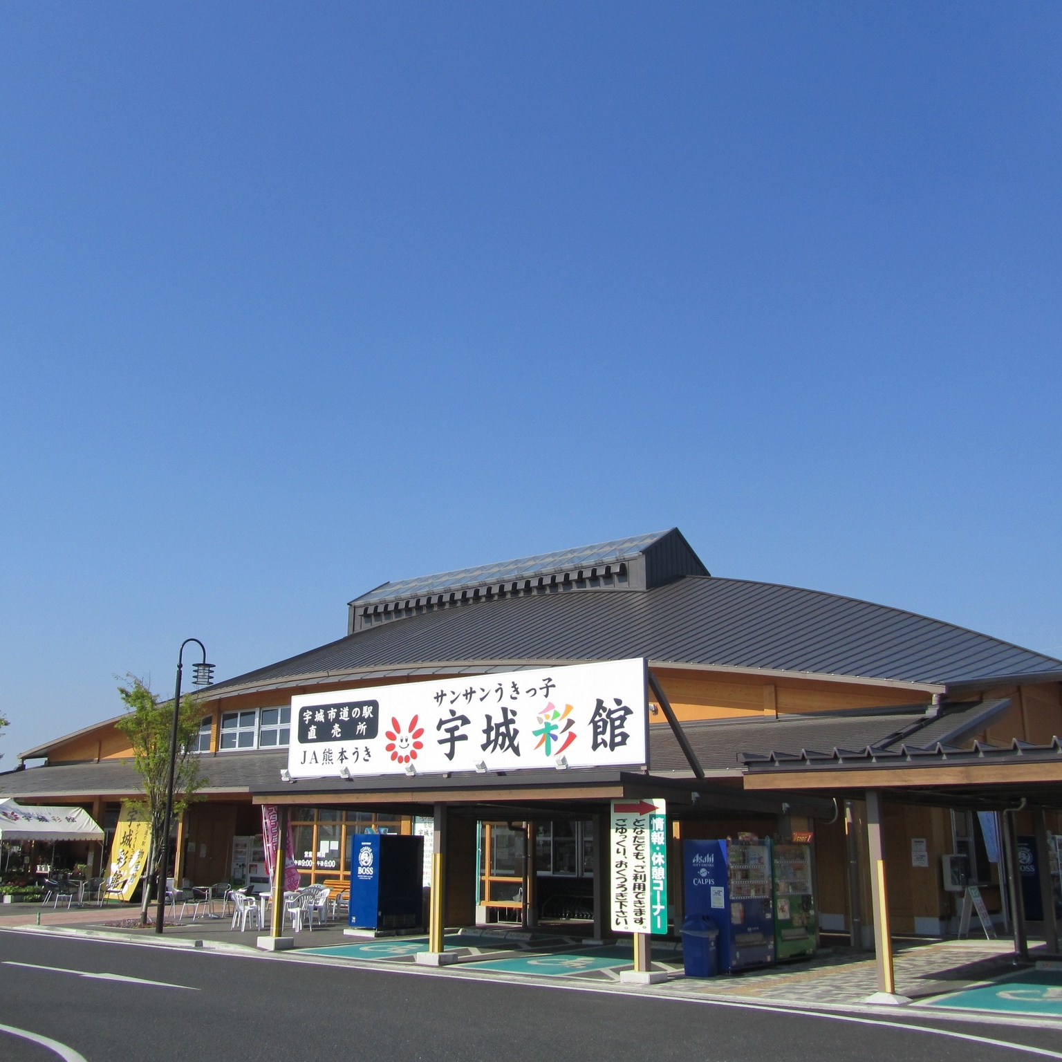 宇土市役所【熊本県】 - 宇土市役所【熊本県】 added a new photo.