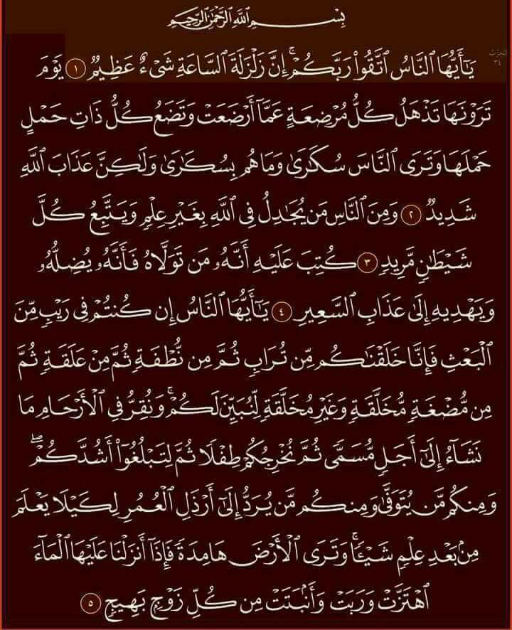 وحده انتظام كثيرا جدا ايات من الذكر الحكيم عن العلم Yolamaine Org