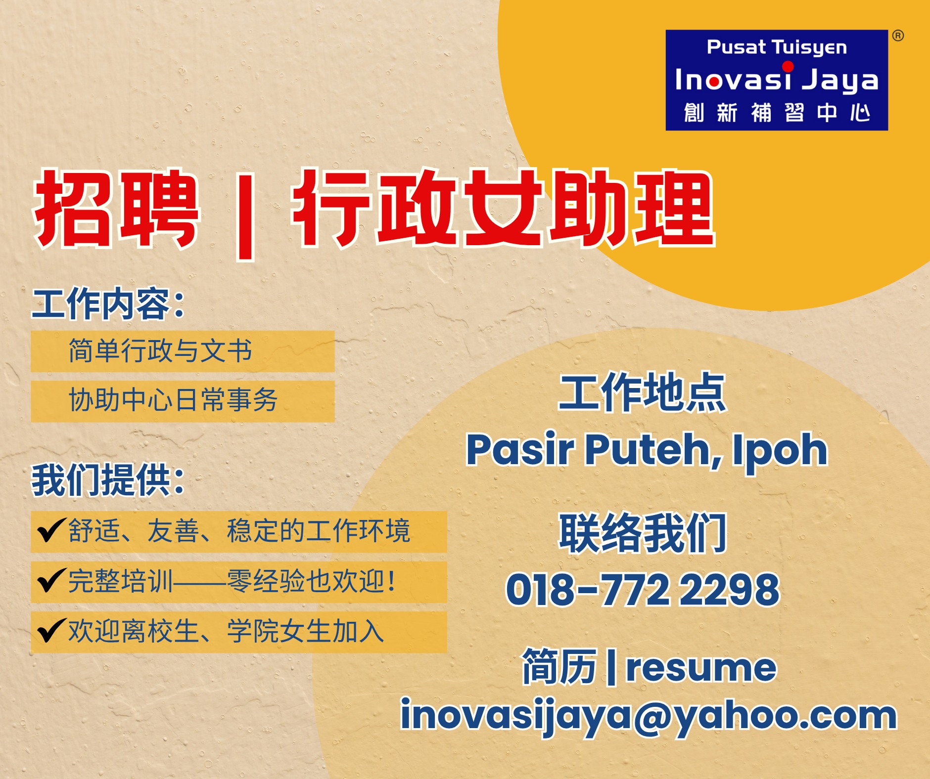 Innovative Smart Learning | Ipoh