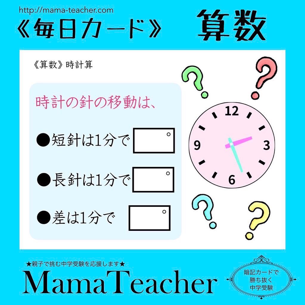 MamaTeacher