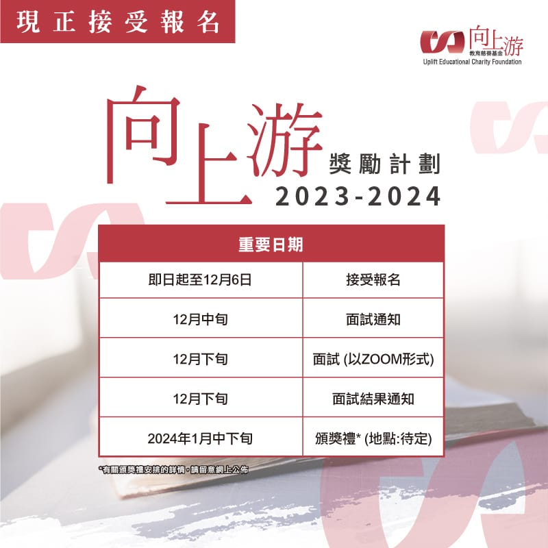 遵理學校Beacon College
