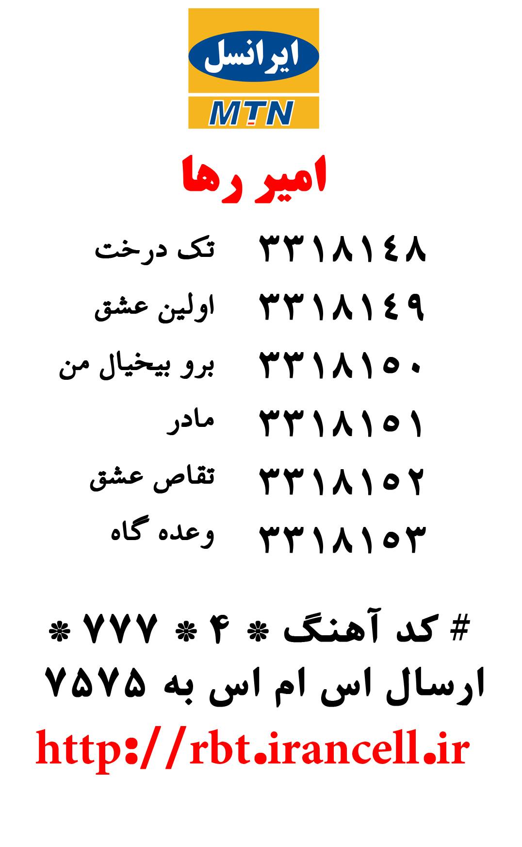امیر رها Amir Raha