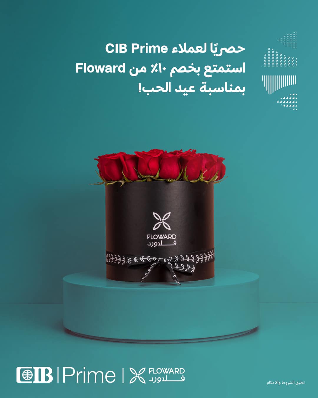 CIB Egypt - لكل عملاء CIB Prime، احتفل بعيد الحب مع CIB...