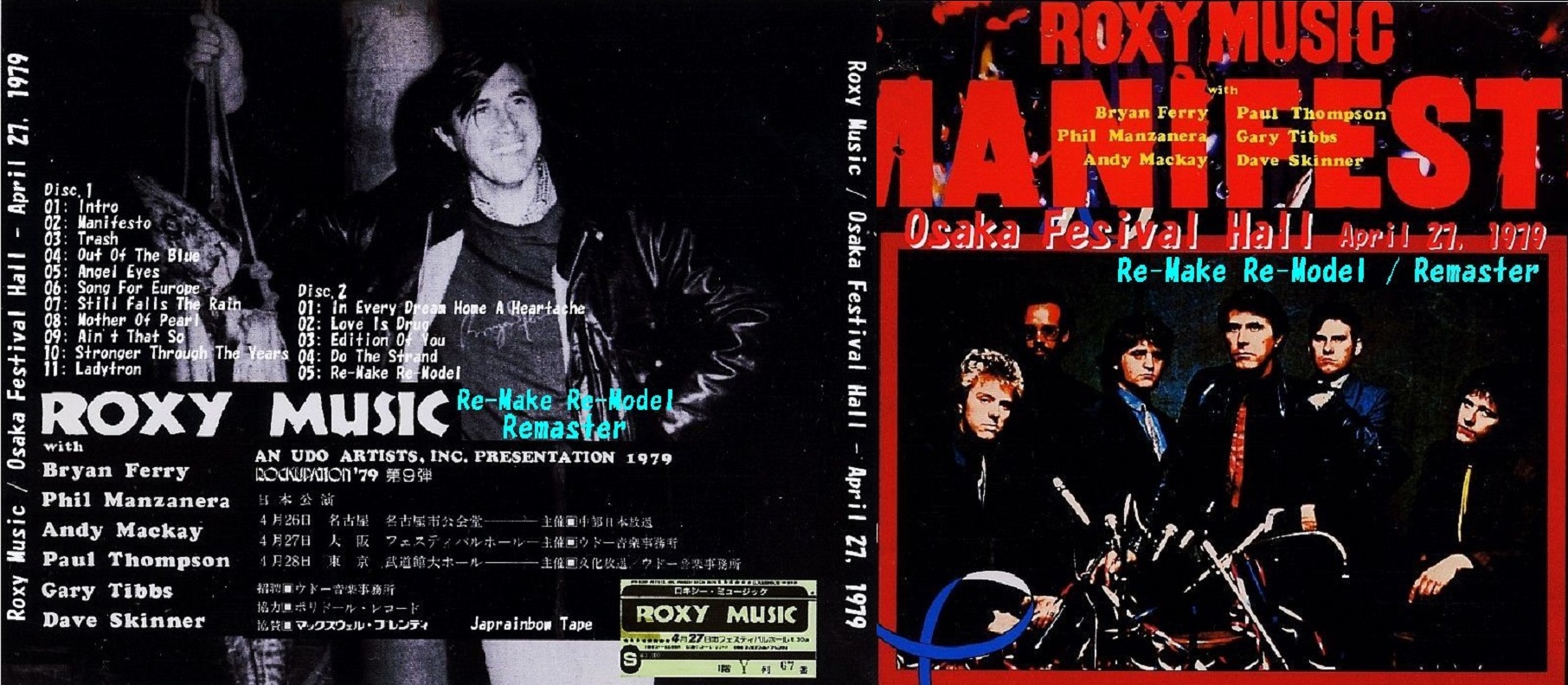 Roxy Music - Re-make Re-Model - 1979-04-27 - Festival Hall, Osaka 