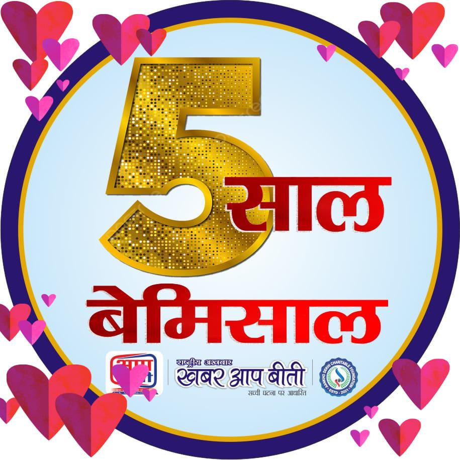 गाजियाबाद में उत्तर प्रदेश कार्यालय खबर आप बीती न्यूज चैनल के उद्दघाटन ...