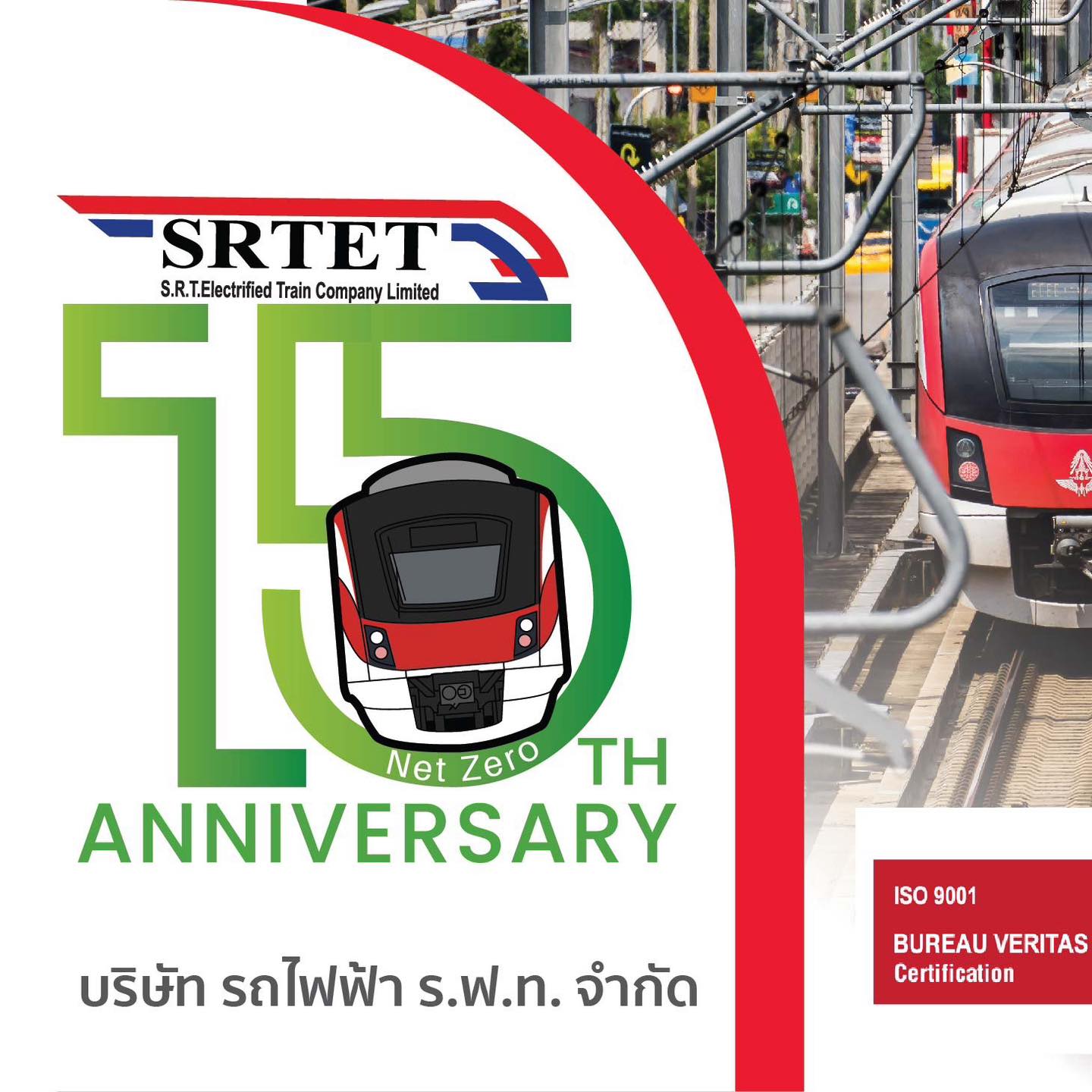 RED Line SRTET - RED Line SRTET added a new photo.