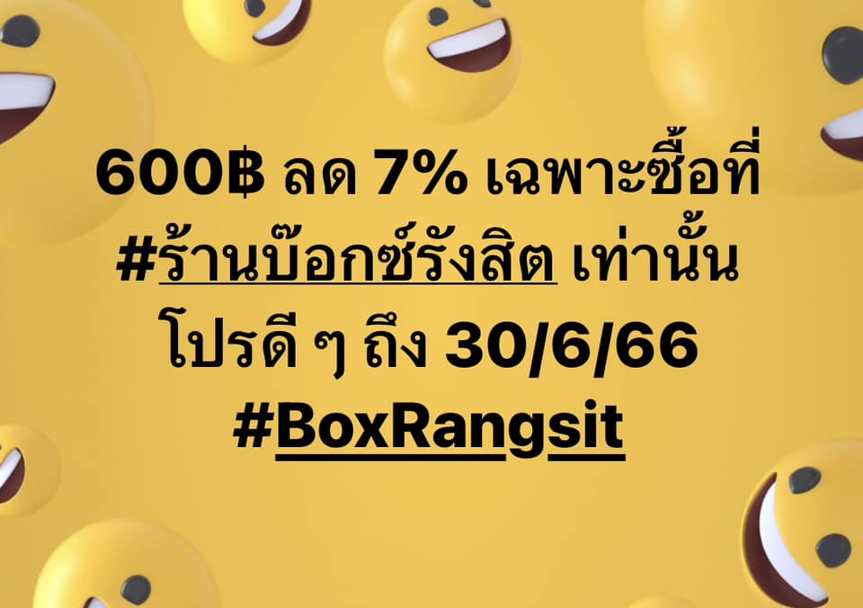 Box Rangsit กล่องไปรษณีย์ กล่องพัสดุ อุปกรณ์แพค ราคาโรงงาน - รีวิวจัด ...