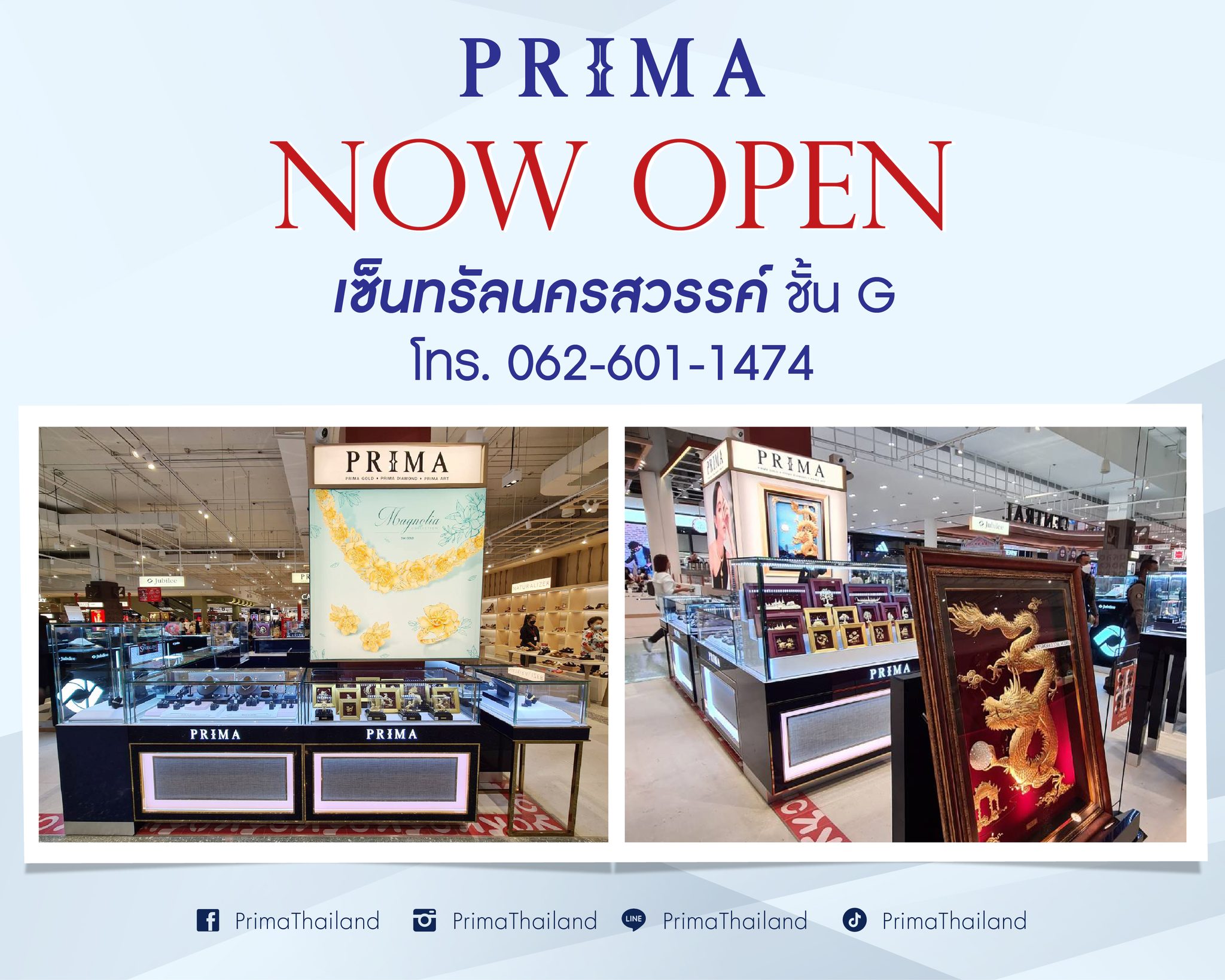 Prima Thailand - 𝗡𝗢𝗪 𝗢𝗣𝗘𝗡 สัมผัสความหรูหรากับบรรยากาศสุด...