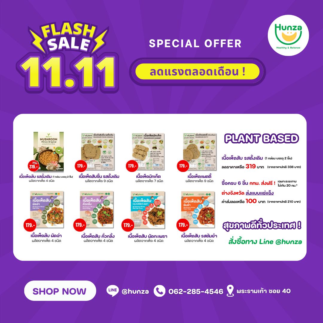 flash-sale-11-11-vip-inter-health-facebook