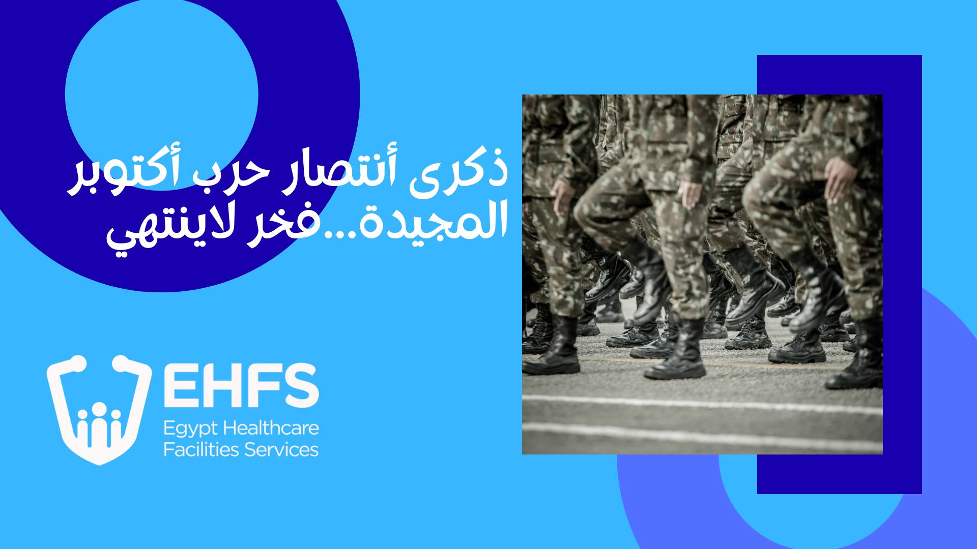 Egypt Healthcare Facilities Services