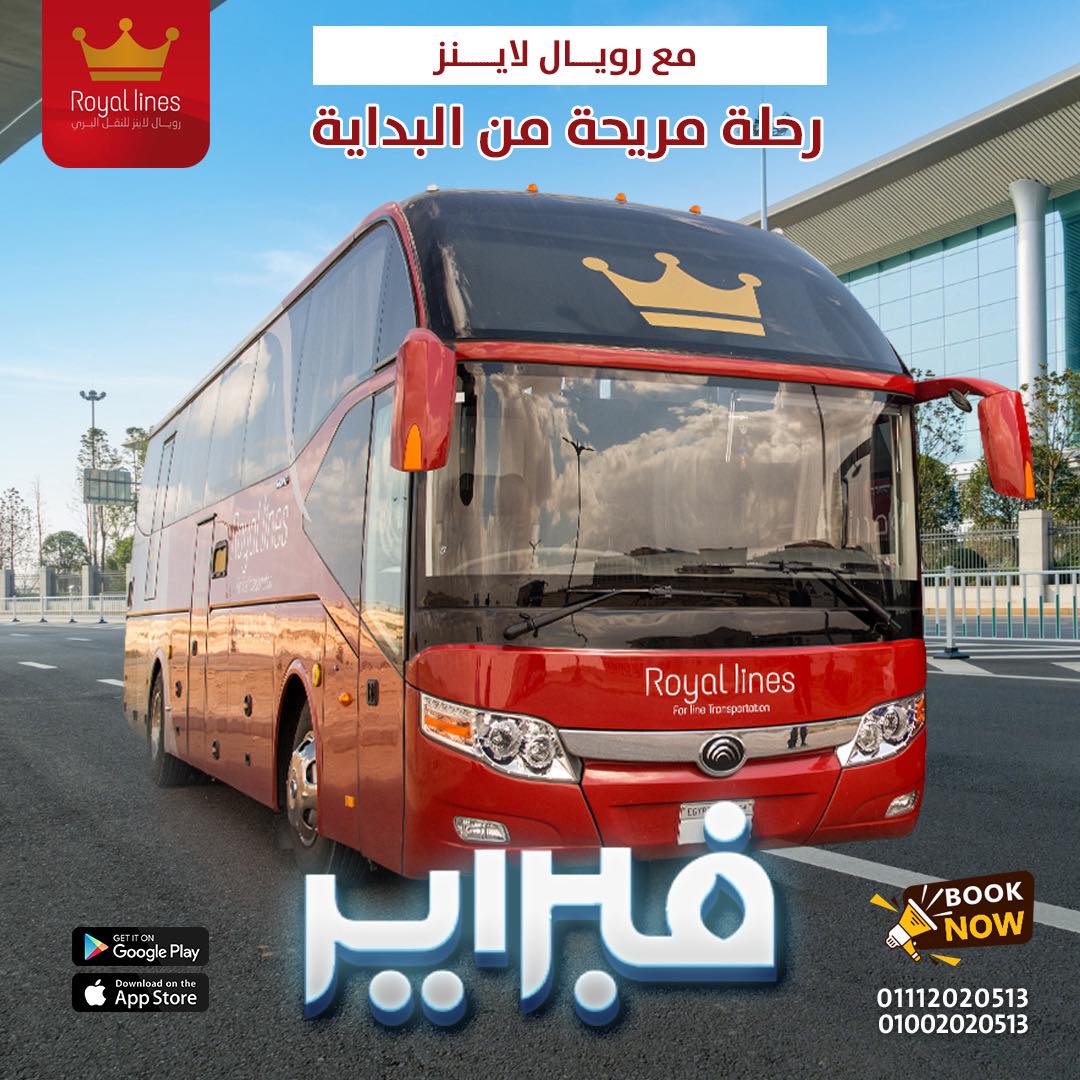 royal-lines-alexandria