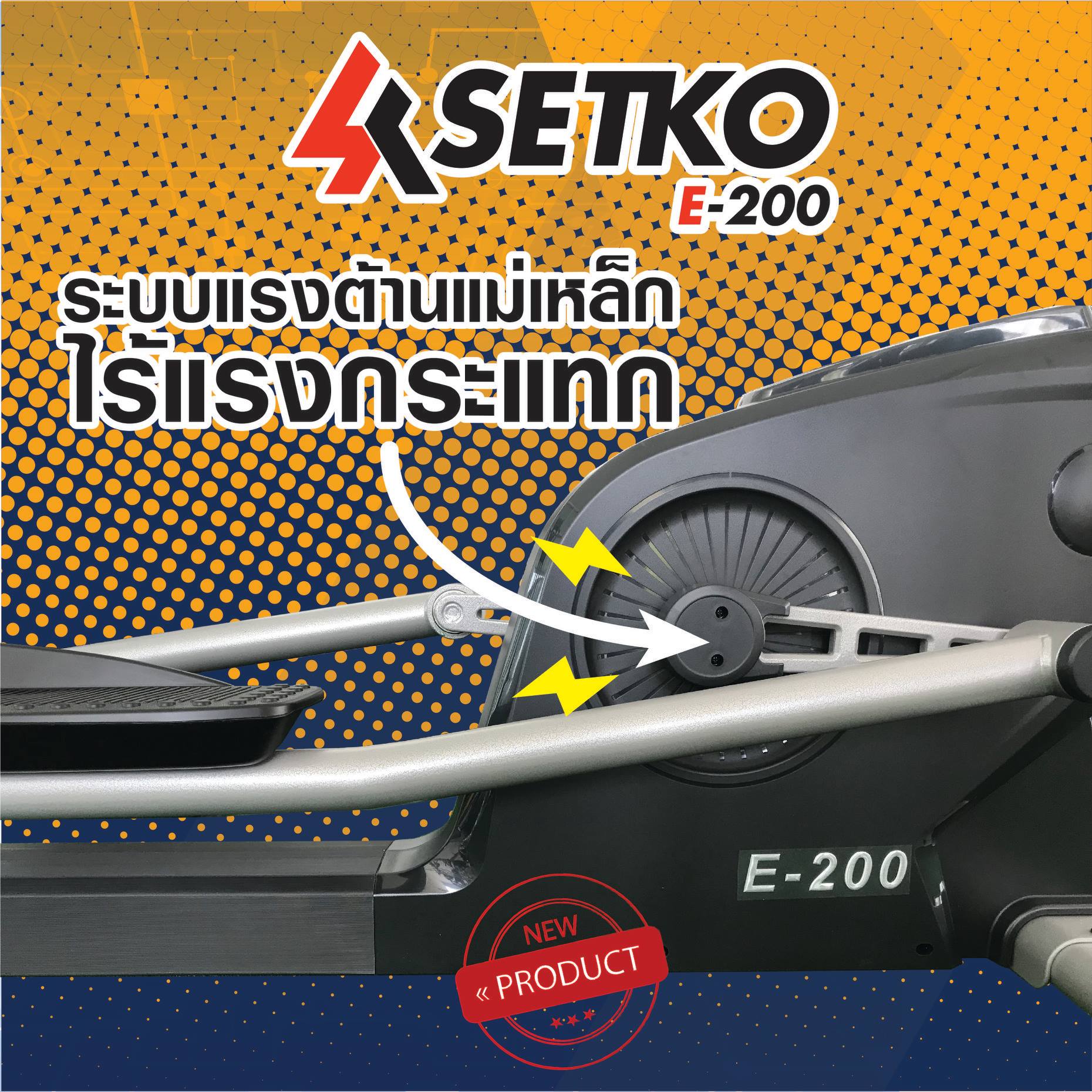 SETKO SPORT - NEW !!! 👉 สินค้าใหม่ !!! เครื่องเดินวงรี...