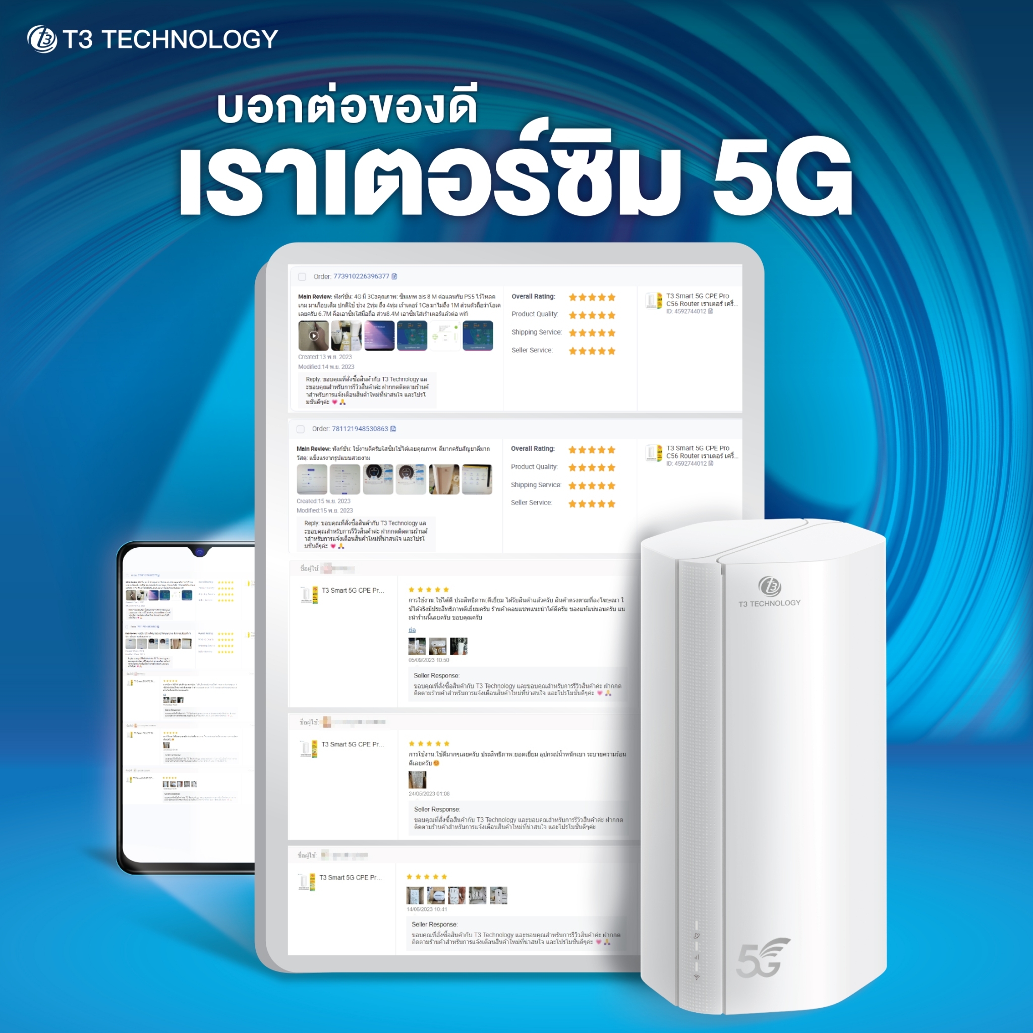 T3 Technology - การันตีของดีจริงด้วยรีวิวบอกต่อ 👍...