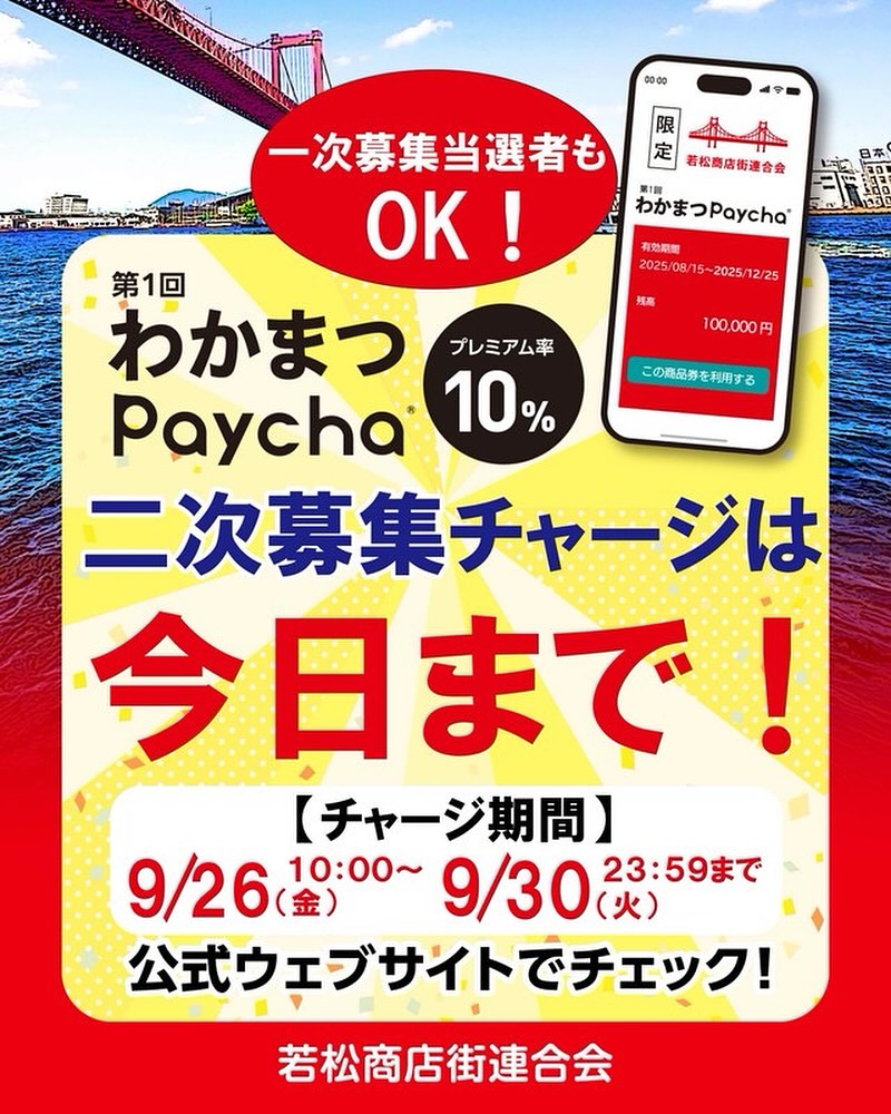 若松商店街連合会 | Kitakyushu-shi Fukuoka