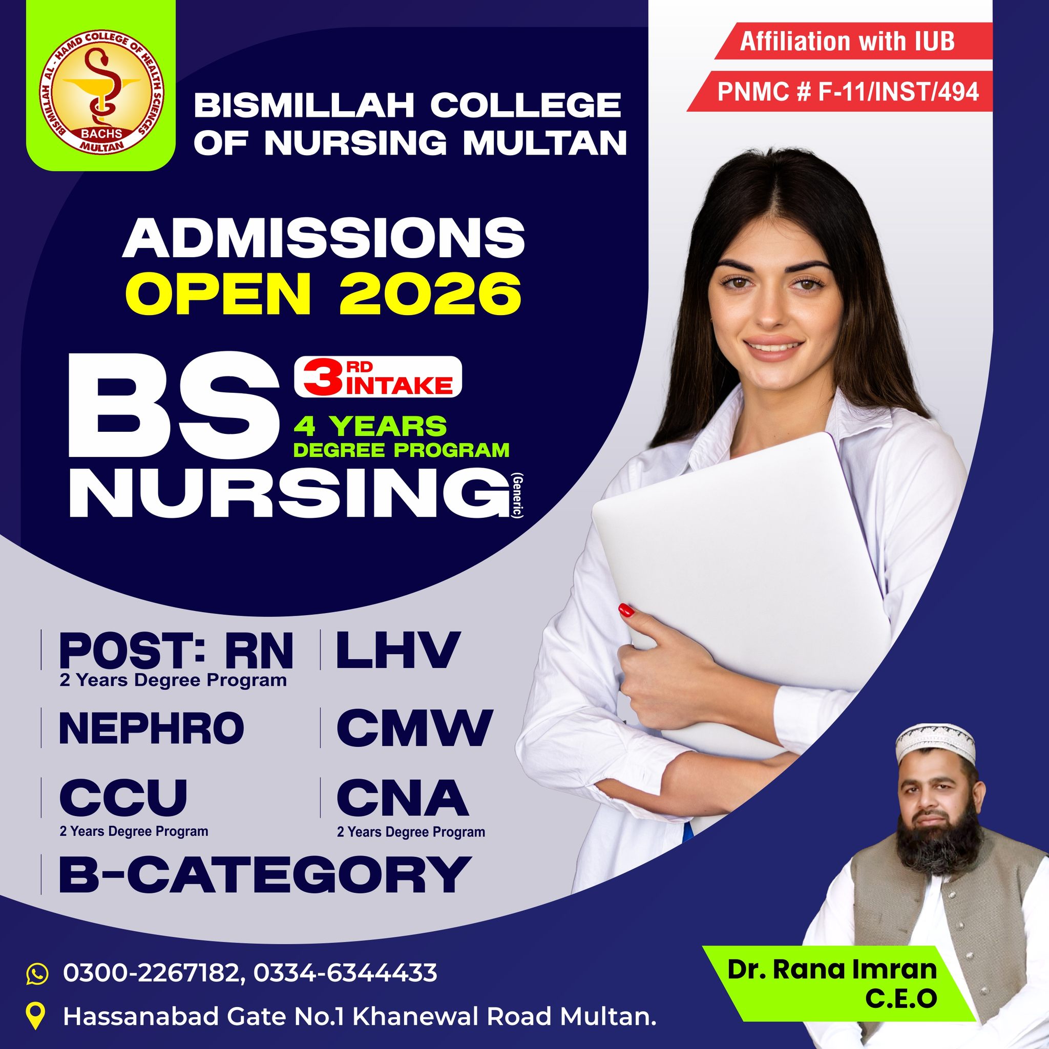 Bismillah Al Hamd college of Health sciences | Multan