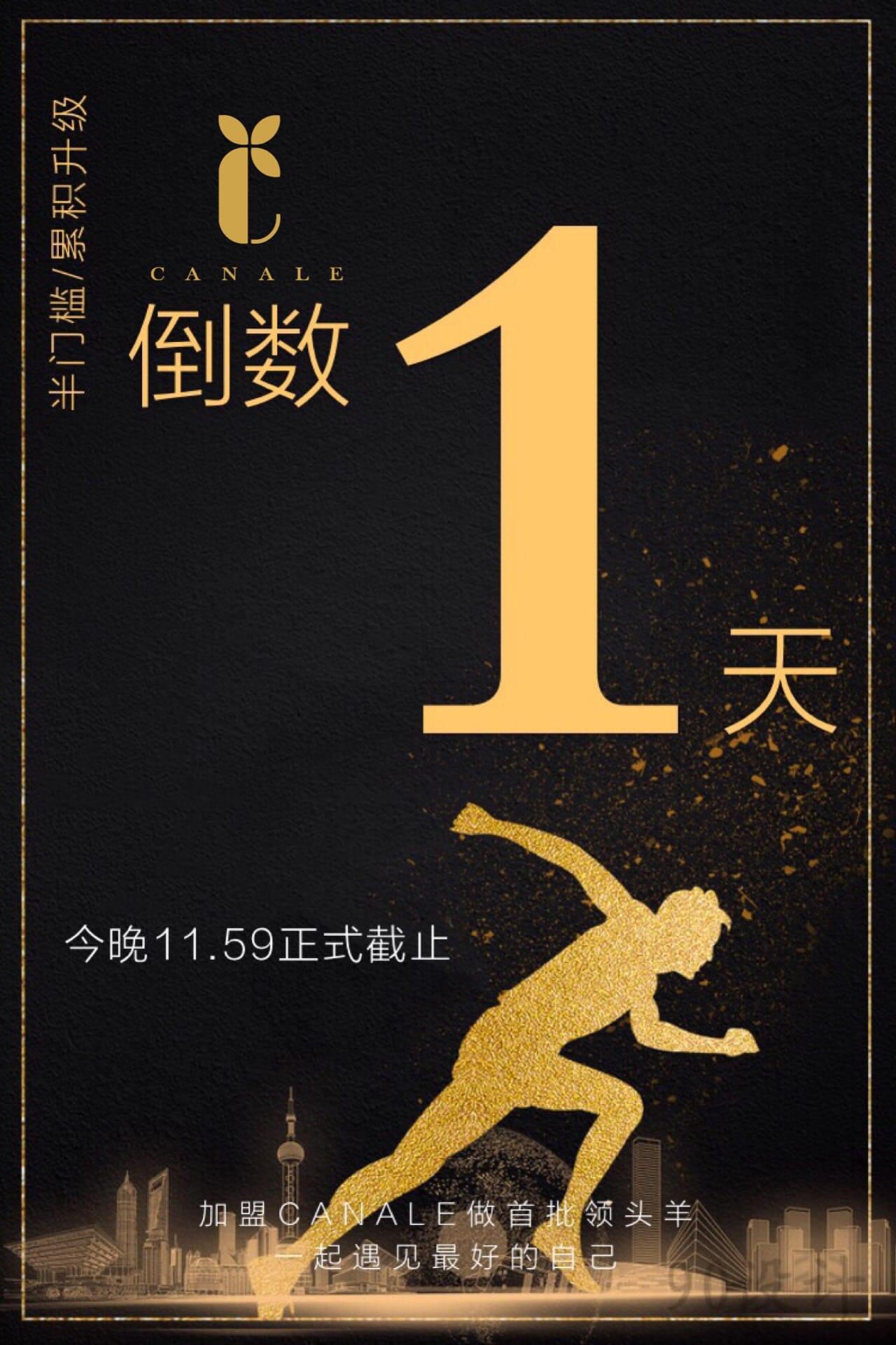 Beauty Love Store Canale半门槛倒数最后1 天 11月11号是canale新品发布会 还没加盟的你们 赶快趁还有半门槛和累积升级加入canale 惊喜会连连不断哦 不加canale保证你会很后悔 Facebook