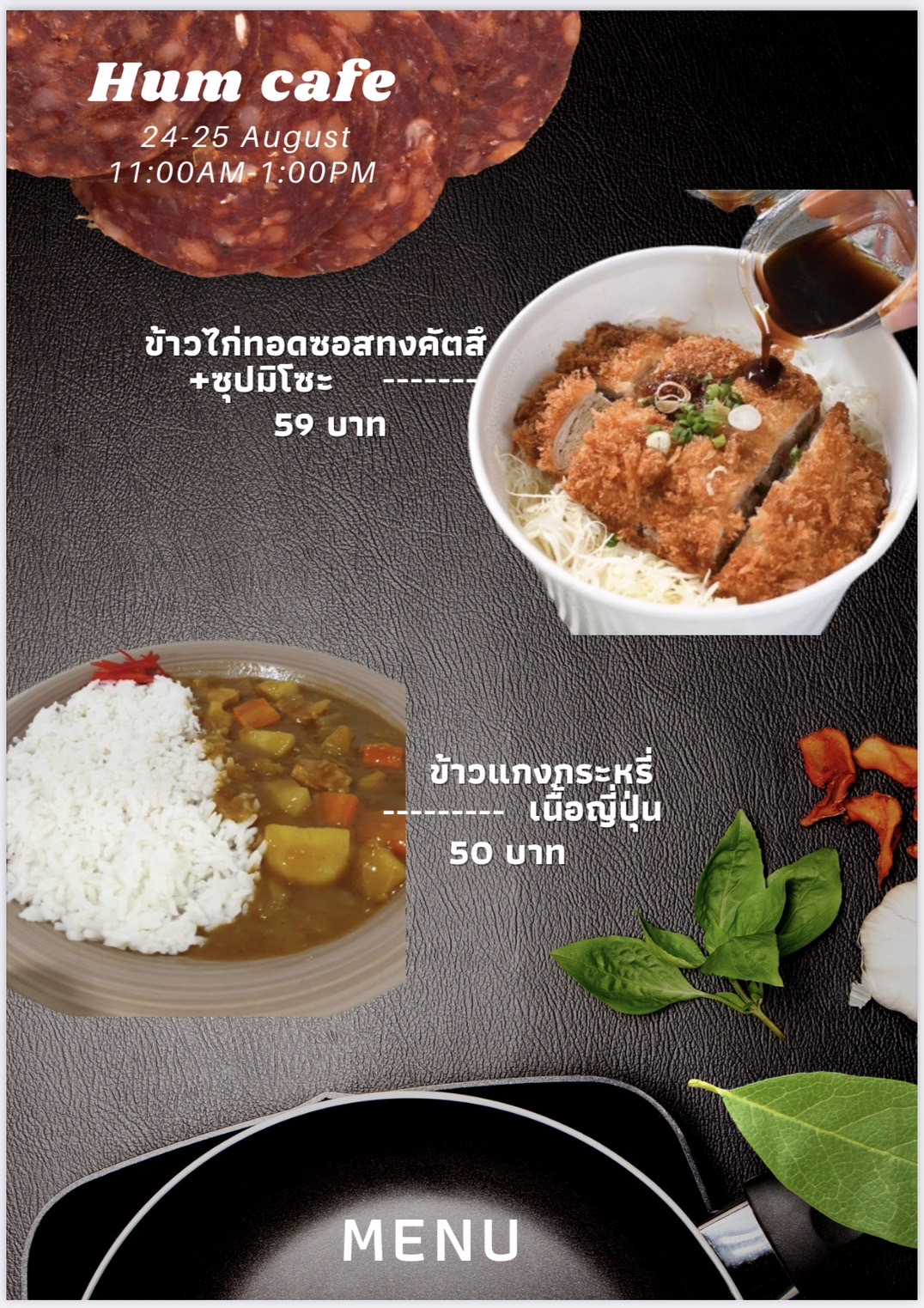 Hum Cafe at KU