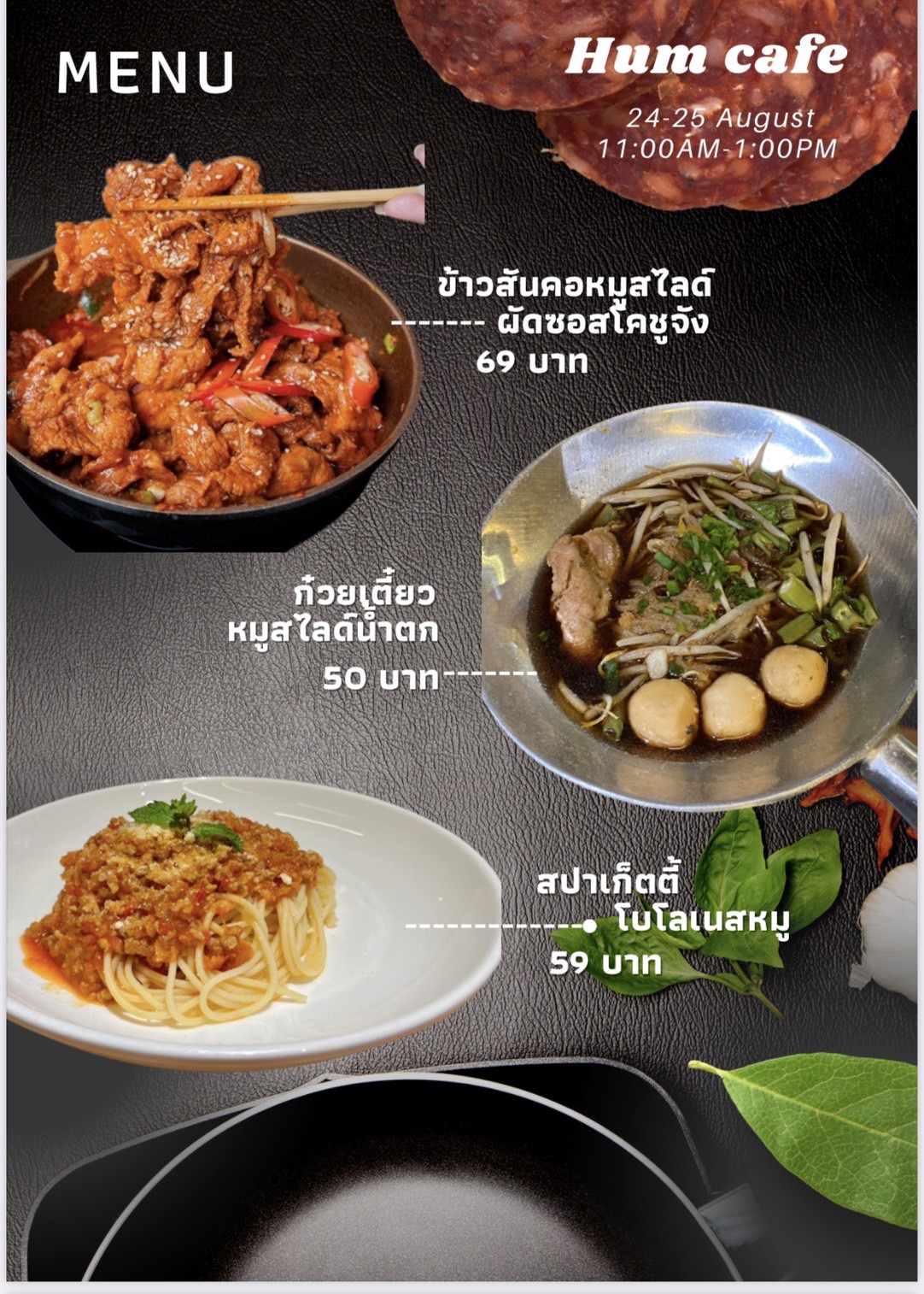 Hum Cafe at KU