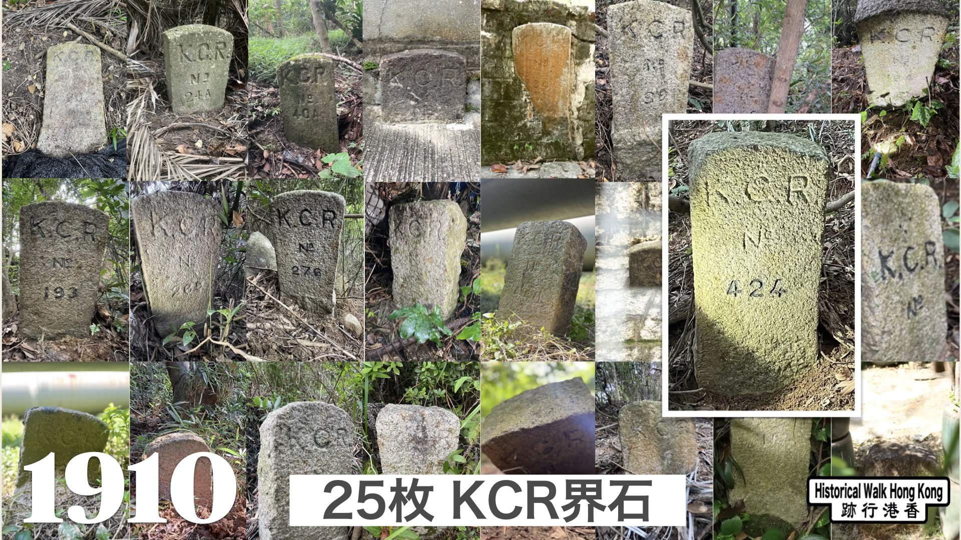// 已記錄25枚KCR 界石座標 // 我們已經把 25枚已記錄KCR... - Historical Walk HK